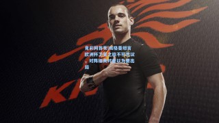 竟彩网首页|威格曼坦言欧洲杯卫冕之旅不可思议，对阵瑞典时曾以为要出局