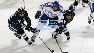 【竟彩网首页】手感冰凉！麦克布莱德14投4中三分失准，尼克斯靠团队韧性险胜凯尔特人