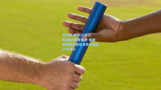 竞彩网-唐斯37分12板2帽闪耀麦迪逊 复制尤因神迹成尼克斯主场近26年首人