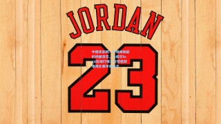 中国竞彩网：终场哨响前的绚丽浪花，马绍尔logo压哨打板三分惊艳却难掩比赛早失悬念