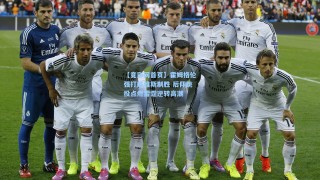 【竟彩网首页】霍姆格伦强打戴维斯制胜 后仰跳投点燃雷霆逆转高潮