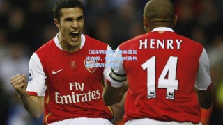 【竟彩网首页】弗林蓬复出在即，有望入选对阵热刺关键战大名单