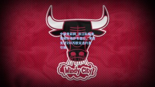 中国竞彩网_浙江队瞄准智利中场萨韦德拉，考虑支付150万欧元违约金引援