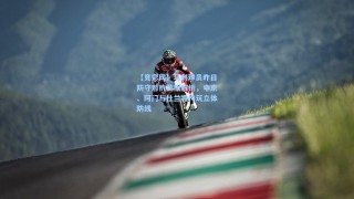 【竞彩网】马刺球员昨日防守对抗数据解析，申京、阿门与杜兰特构筑立体防线