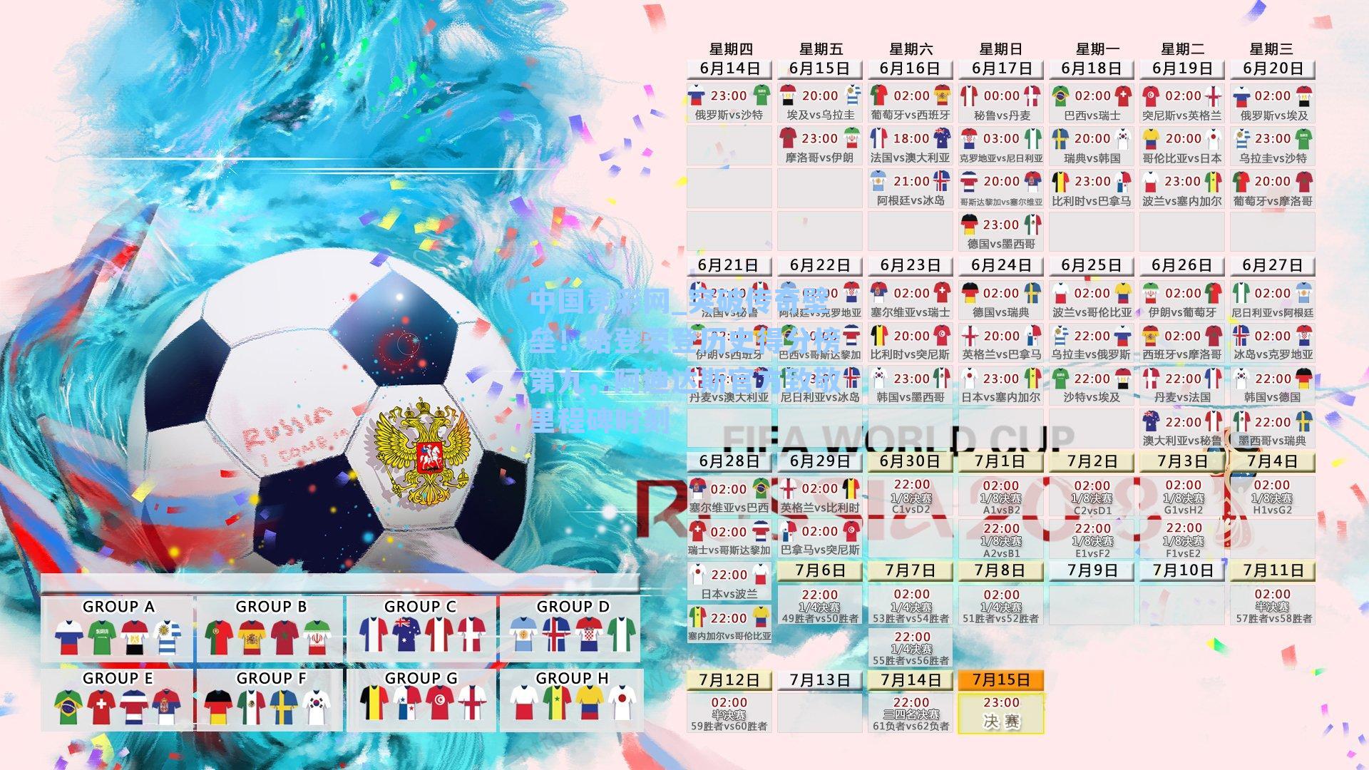 突破传奇壁垒！哈登荣登历史得分榜第九，阿迪达斯官方致敬里程碑时刻