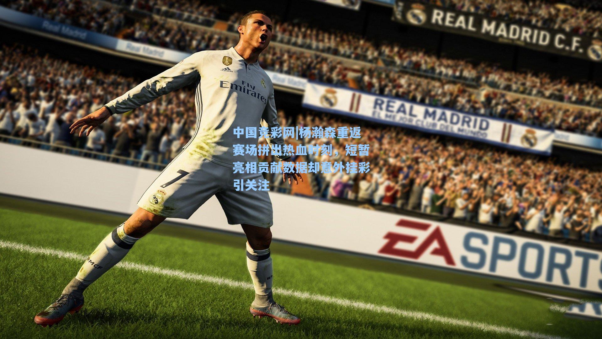 杨瀚森重返赛场拼出热血时刻，短暂亮相贡献数据却意外挂彩引关注