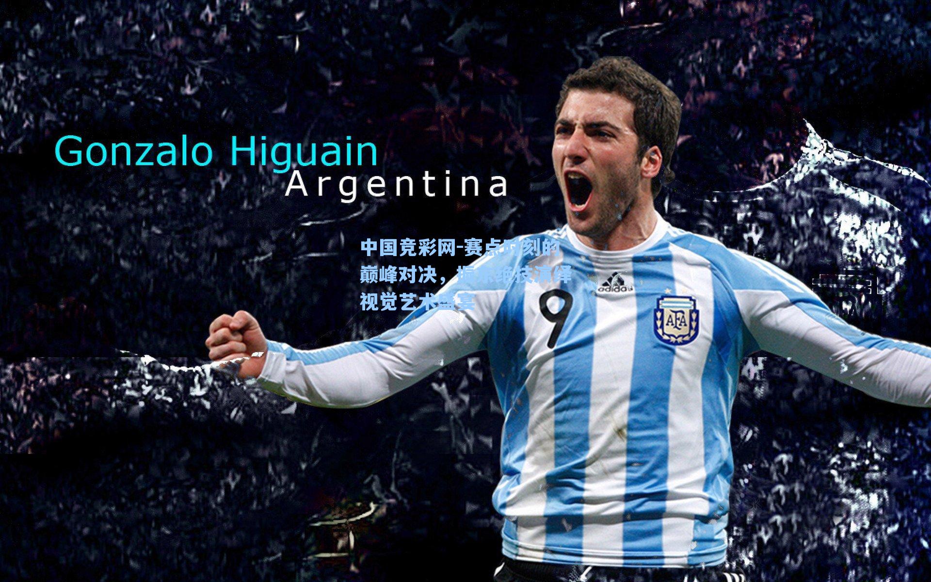 赛点时刻的巅峰对决，振东绝技演绎视觉艺术盛宴