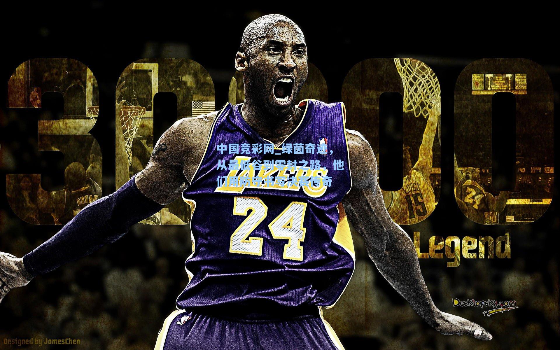 绿茵奇迹，从最低谷到零封之路，他们用防守书写决赛传奇